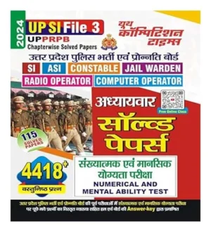 Youth Competition Times UPSI File 3 POLICE Numerical And Mental Ability Test Chapterwise Solved Papers 2024 Youth UP SI Constable Jail Warden Radio Operator