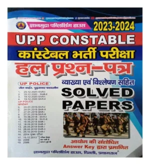 Gyanmudra UP Police Constable 2024 Previous Years Solved Papers UPP 2024 Re Exam Special Book Hindi Medium
