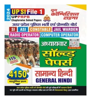 UP SI FILE 1 UPPRPB General Hindi Chapterwise Solved Papers 2024 By Youth Competition Times UP SI Constable Jail Warden Radio Operator Computer Operator General Hindi Uttar Pradesh Police Sub Inspector Samanya Hindi 2024