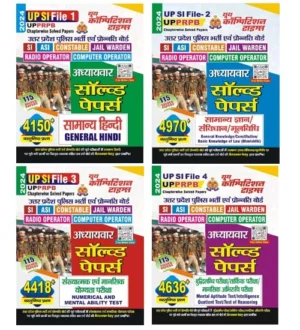 UP SI UPPRPB General Hindi General | Knowledge Constitution Basic Knowledge Of Law Mool Vidhi | Numerical And Mental Ability Test | Mental Aptitude Test Intelligence Quotient Test Test Of reasoning 2024 Combo Of Four Books By Youth Youth UPSI Jail Warden Samanya Gyan Samvidhan Mool Vidhi
