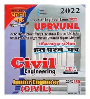 Ghatna Chakra UPRVUNL Civil Engineering Junior Engineer Solved Question Paper Online Exam Uttar Pradesh Rajya Vidyut Utpadan Nigam Limited