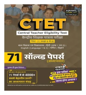 Examcart CTET Paper 2 Class 6 to 8 Math And Science Chapterwise Solved Paper for 2024 Exam Hindi Medium CTET Paper II Ganit Avam Vigyan Class VI -VIII