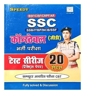 Speedy SSC Constable GD 20 Sets Test Series Practice Paper 2024 Hindi Medium SSC GD Constable SSB ITBP CISF CRPF SSF