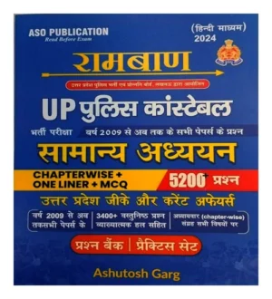 Ramban Samanya Adhyan UP Police Constable Hindi Medium Ashutosh Garg ASO Publication UPP General Studies Practice Set Question Bank Ramban UP Police Constable GK And Current Affairs Book 2024