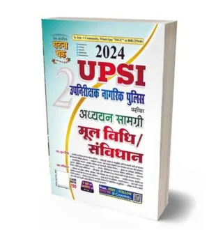 Ghatna Chakra UPSI 2024 Exam Mool Vidhi Evam Samvidhan Adhyayan Samagri Book Part 2