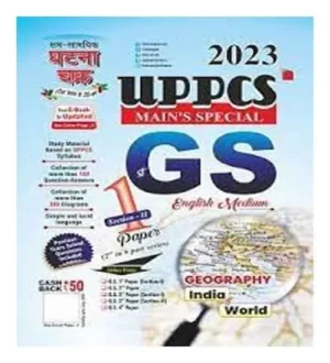 Ghatna Chakra UPPCS Mains 2023 Special GS 1st Paper Section 2 Geography India and World English Medium