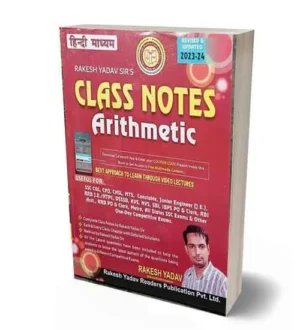 Rakesh Yadav Class Notes Arithmetic Revised and Updated Edition 2023-2024 Book Hindi Medium