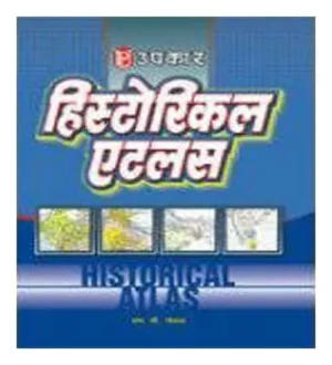 Upkar Historical Atlas Book By S P Goyal For Civil Services | Reserve Bank | SSC and Other Competitive Exams
