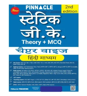 Pinnacle Static GK Theory and MCQ Chapter Wise Complete Book 2nd Edition Hindi Medium