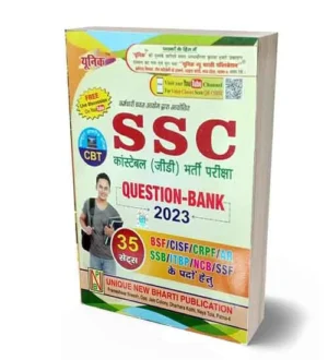 Unique SSC Constable GD 2024 Bharti Pariksha Question Bank Hindi Medium