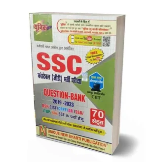 Unique SSC Constable GD Recruitment Exam 2024 Question Bank 2019 to 2023 Hindi Medium