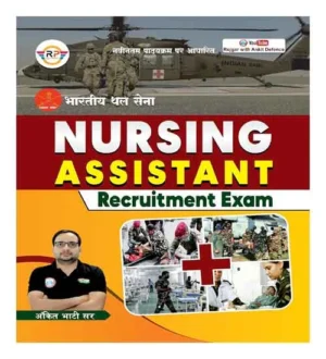 Rojgar Indian Army Nursing Assistant Recruitment Exam Complete Book By Ankit Bhati Hindi Medium