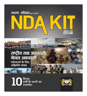 Dhankar NDA NA KIT Previous 10 Years Questions Book Hindi Medium By Tarun Goyal