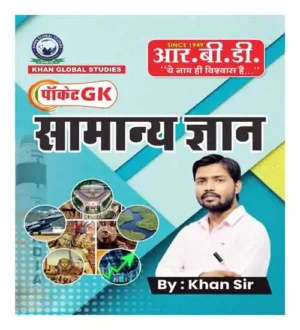 RBD Publication Pocket GK Samanya Gyan Book By Khan Sir for All Competitive Exams