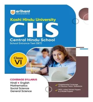 Arihant KHU CHS 2024 | Kashi Hindu University Central Hindu School Class 6 Entrance Exam Guide English Medium