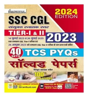 Kiran SSC CGL 2024 Tier 1 and 2 Exam Previous Exam 2023 TCS PYQs Solved Papers 40 Sets Hindi Medium
