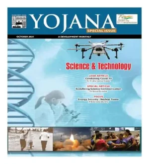 Yojana October 2021 Science And Technology Magazine In English
