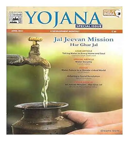 Yojana English April 2021 Jal Jeevan Mission Monthly Magazine