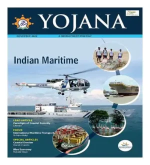 Yojana English November 2022 Indian Maritime Monthly Magazine