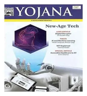 Yojana June 2022 New Age Tech Monthly Magazine In English
