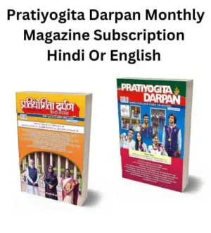 Pratiyogita Darpan Monthly Magazine Subscription