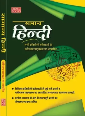 Chronicle Samanya Hindi Book Sabhi Pratiyogi Parikhsau Ke Naveentam Pathyakram Par Adharit
