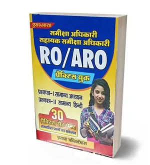 Prayag Publication RO ARO Exam 2024 30 Practice Set Paper Samiksha Adhikari Practice book