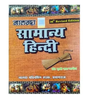 Nalanda Samanya Hindi By Dr Prathavi Nath Pandey 36th Revised Edition Book for All Competitive Exams