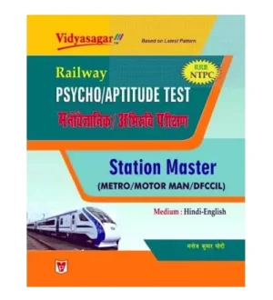 Vidyasagar Railway NTPC Manovaigyanik Abhiruchi Parikshan Book Psycho Aptitude Test Hindi and English Medium By Manoj Kumar Modi