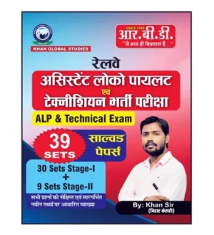 RBD Khan Sir RRB ALP and Technical Exam 2024 Solved Papers Book Stage 1 and 2 Railway Assistant Loco Pilot and Technician Bharti Pariksha
