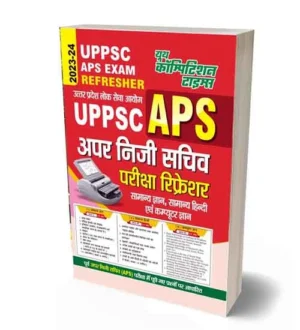 Youth UPPSC APS 2024 Upper Niji Sachiv Exam Refresher Samanya Gyan Samanya Hindi Evam Computer Gyan Book