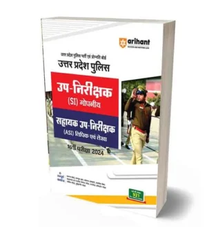 Arihant UP Police SI and ASI 2024 Bharti Pariksha Study Guide Book Hindi Medium