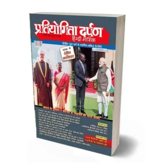 Pratiyogita Darpan February 2024 Hindi Medium Monthly Magazine With Colored Calendar 2024