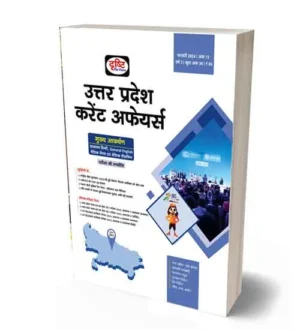 Drishti Uttar Pradesh Current Affairs February 2024 Hindi Monthly Magazine Samanya Hindi General English Basic Maths and Basic Reasoning Special