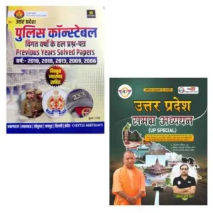Utkarsh UP Police Constable 2024 Previous Years Solved Papers and Ankit Bhati UP Special Samanya Adhyayan Combo of 2 Books