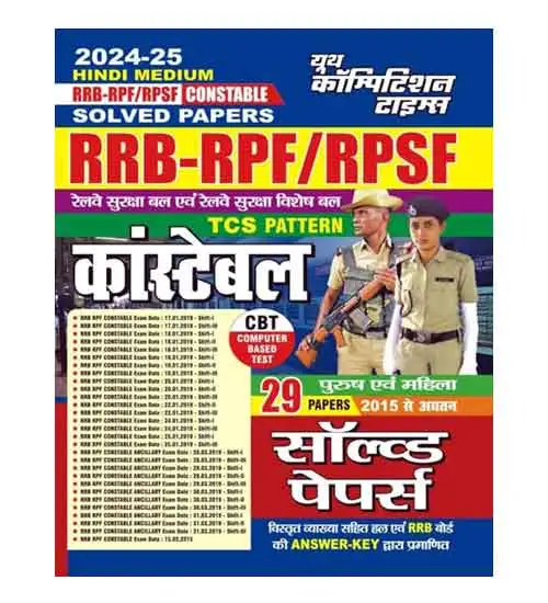 Youth RRB RPF RPSF Constable 2024-2025 Previous Years Exam Solved Papers Book TCS Pattern Hindi Medium