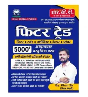 RBD Khan Sir Fitter Trade 5000+ Chapterwise Objective Question Book Hindi Medium By Bihar Kesari for RRB ALP and Technician 2024