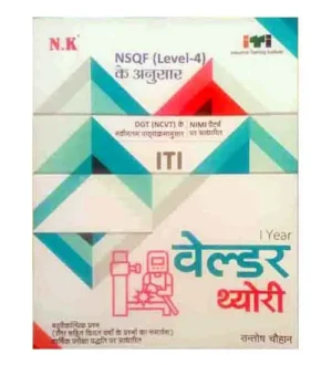 NK ITI Welder Theory Year 1 NSQF Level 4 Book Hindi Medium By Santosh Chauhan