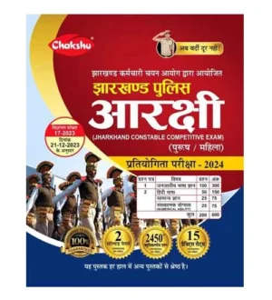 Chakshu Jharkhand Police Constable 2024 Practice Book 15 Sets Hindi Medium Arakshi Pratiyogita Pariksha