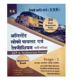 NK RRB ALP and Technician 2024 Exam Stage 1 Question Bank Assistant Loco Pilot evam Technician Bharti Pariksha Previous Years Solved Papers Book