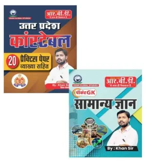 RBD Khan Sir UP Police Constable 2024 Practice Sets Book With Pocket GK Samanya Gyan Combo of 2 Books