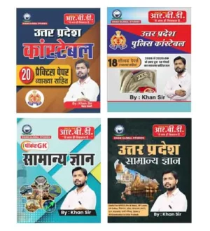 RBD Khan Sir UP Police Constable 2024 Practice Sets With Previous Years Solved Papers With Pocket GK and Uttar Pradesh Samanya Gyan Combo of 4 Books