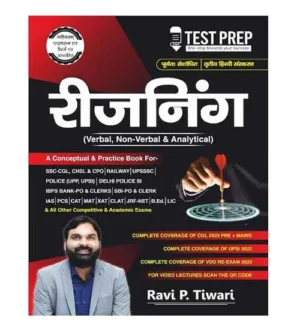 Test Prep Reasoning By Ravi P Tiwari Verbal Non Verbal and Analytical Revised 3rd Hindi Edition for All Competitive Exams