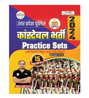 Ankit Bhati UP Police Constable 2024 Practice Sets Book RWA UPP 2024 Arakshi Bhati Pariksha 15 Practice Sets Rojgar Publication