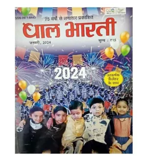 Bal Bharti January 2024 Hindi Monthly Magazine Akarshak Calendar Ke Sath Special for Childrens