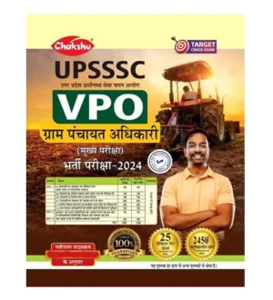 Chakshu UPSSSC VPO 2024 Gram Panchayat Adhikari Mukhya Pariksha 25 Practice Set Papers Book