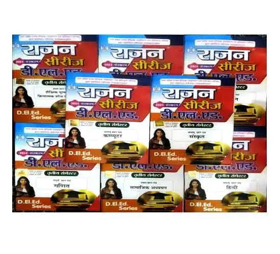 Rajan DElEd Third Semester Series Latest Edition 2024 BTC 3rd Semester Set Of 8 Books Vimal Prakashan Mandir