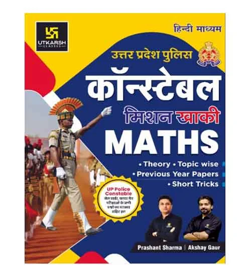 Utkarsh Uttar Pradesh Police Constable 2024 Mission Khaki Maths Book UPP 2024 Arakshi Bharti Pariksha