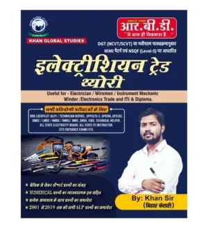 RBD Khan Sir RRB ALP 2024 Electrician Trade Theory Book Hindi Medium