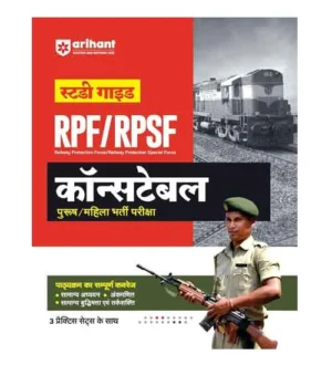 Arihant RPF RPSF Constable 2024 Male and Female Bharti Pariksha Study Guide Book Hindi Medium